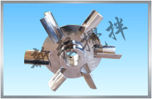 化工攪拌器